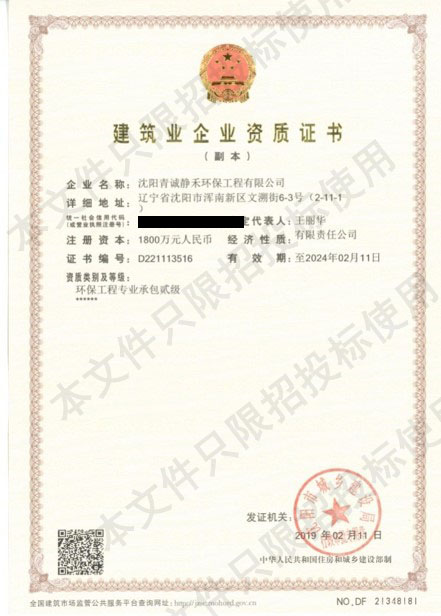 1652170868158600.jpg 建筑業(yè)企業(yè)資質(zhì).jpg