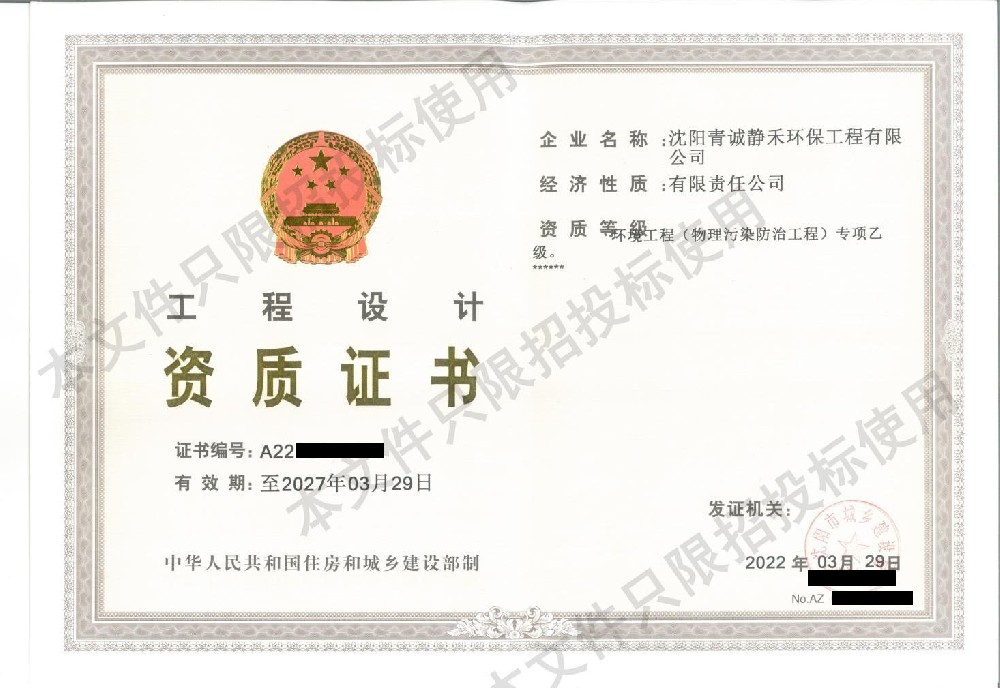 如何選擇一家優(yōu)秀的噪聲噪音治理公司？