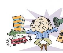 國(guó)家低頻噪音檢測(cè)什么標(biāo)準(zhǔn)？